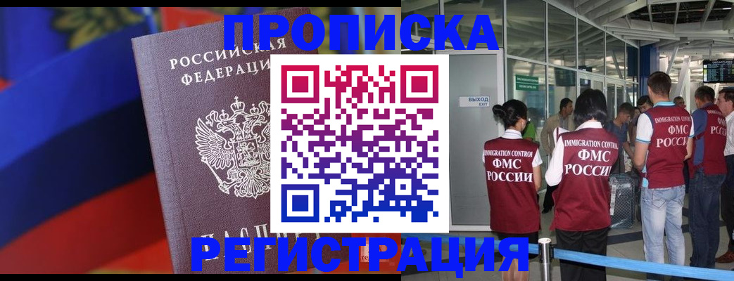 временная регистрация гарантия в Дагестанских Огнях