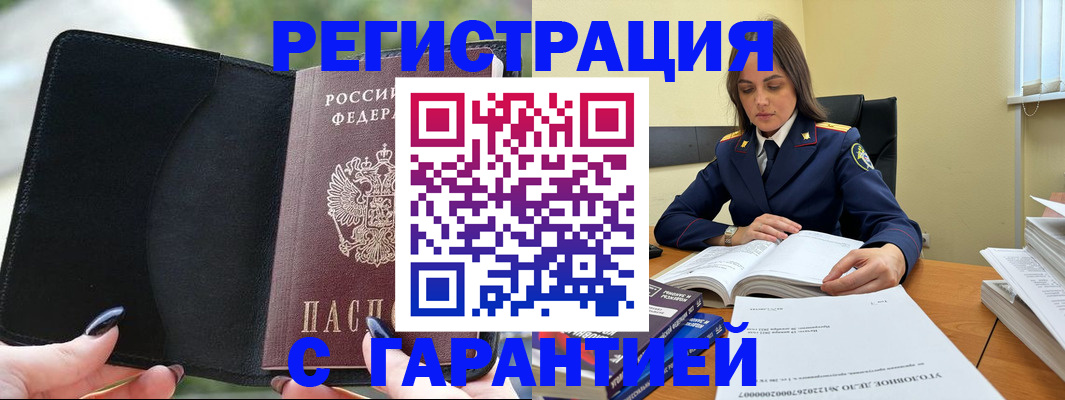 временная регистрация в Дагестанских Огнях