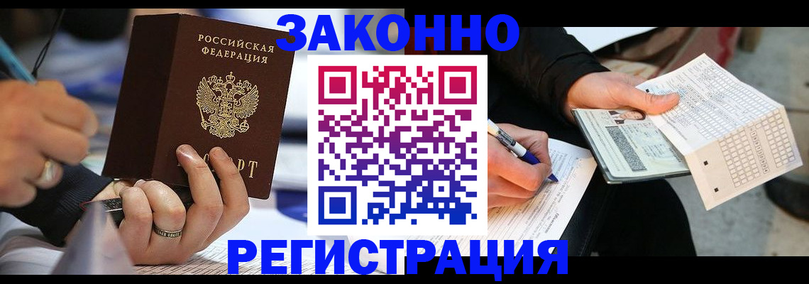 прописка от собственника в Дагестанских Огнях