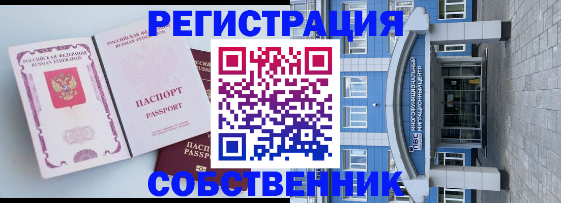 прописка штамп в Дагестанских Огнях